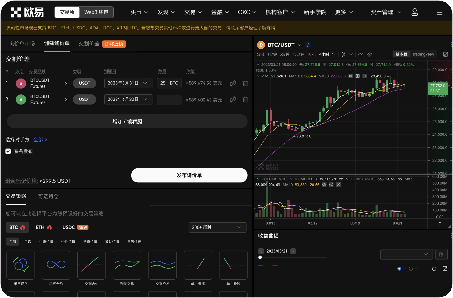 注册OKX账户需要准备哪些材料